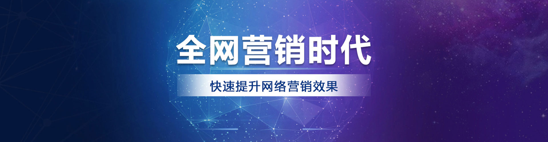 安国推广竞价
